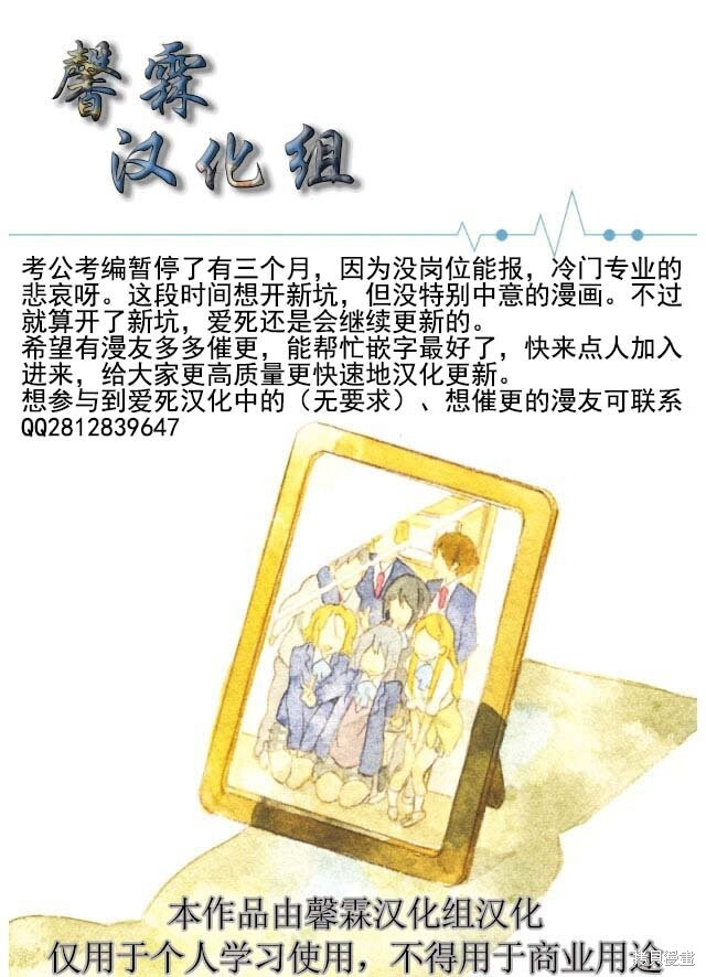 第31话 第19页