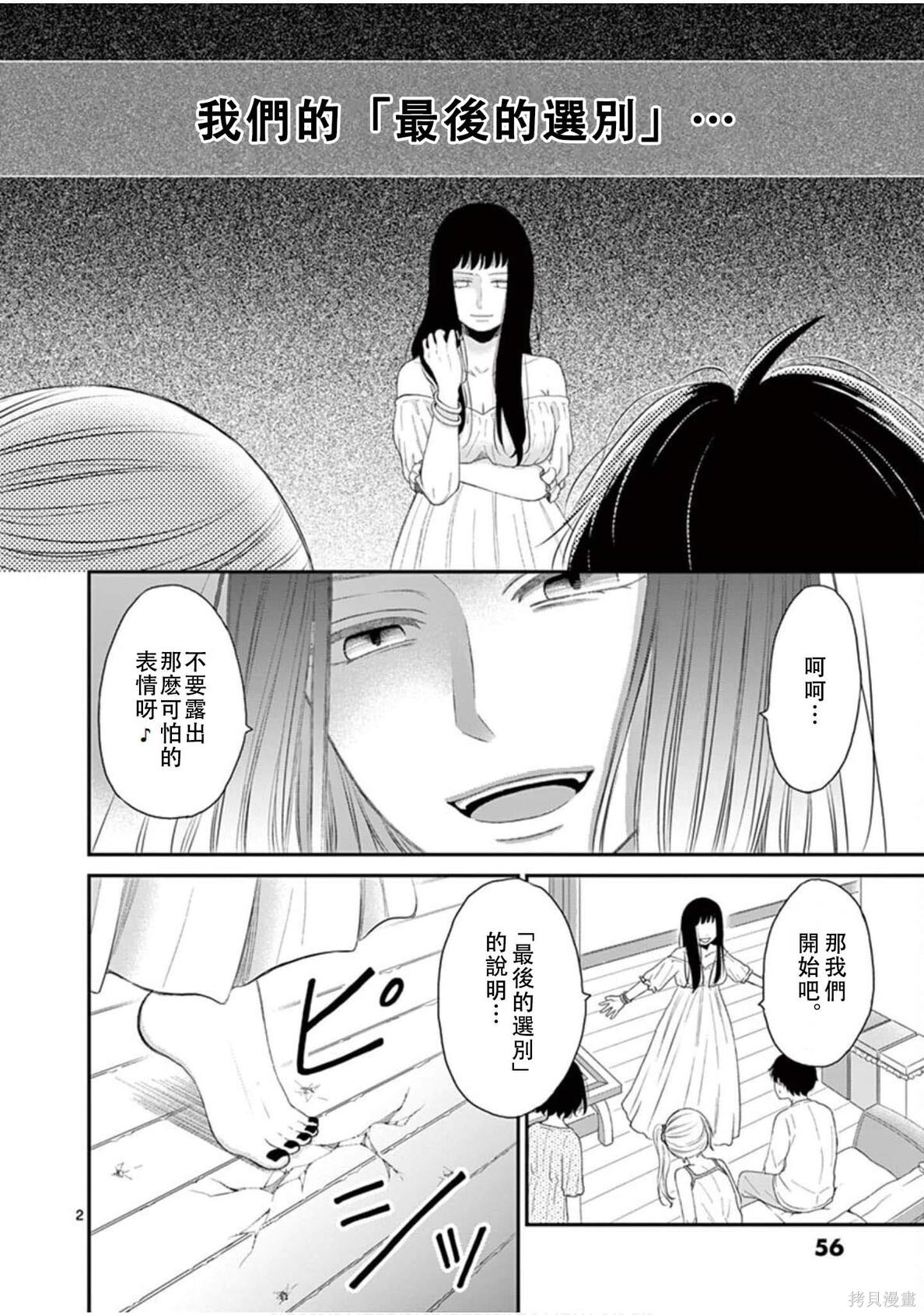 第32话 第2页