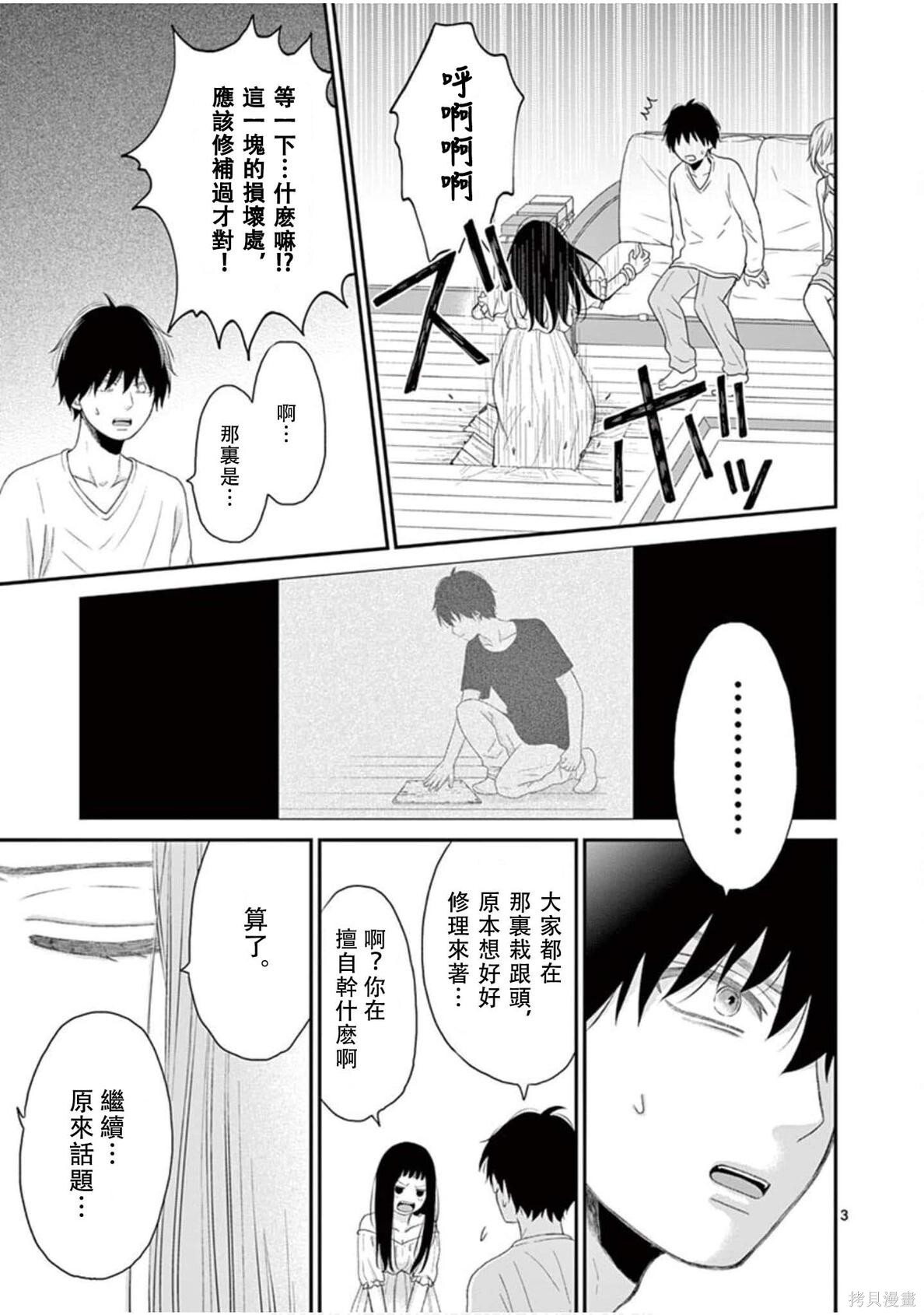 第32话 第3页