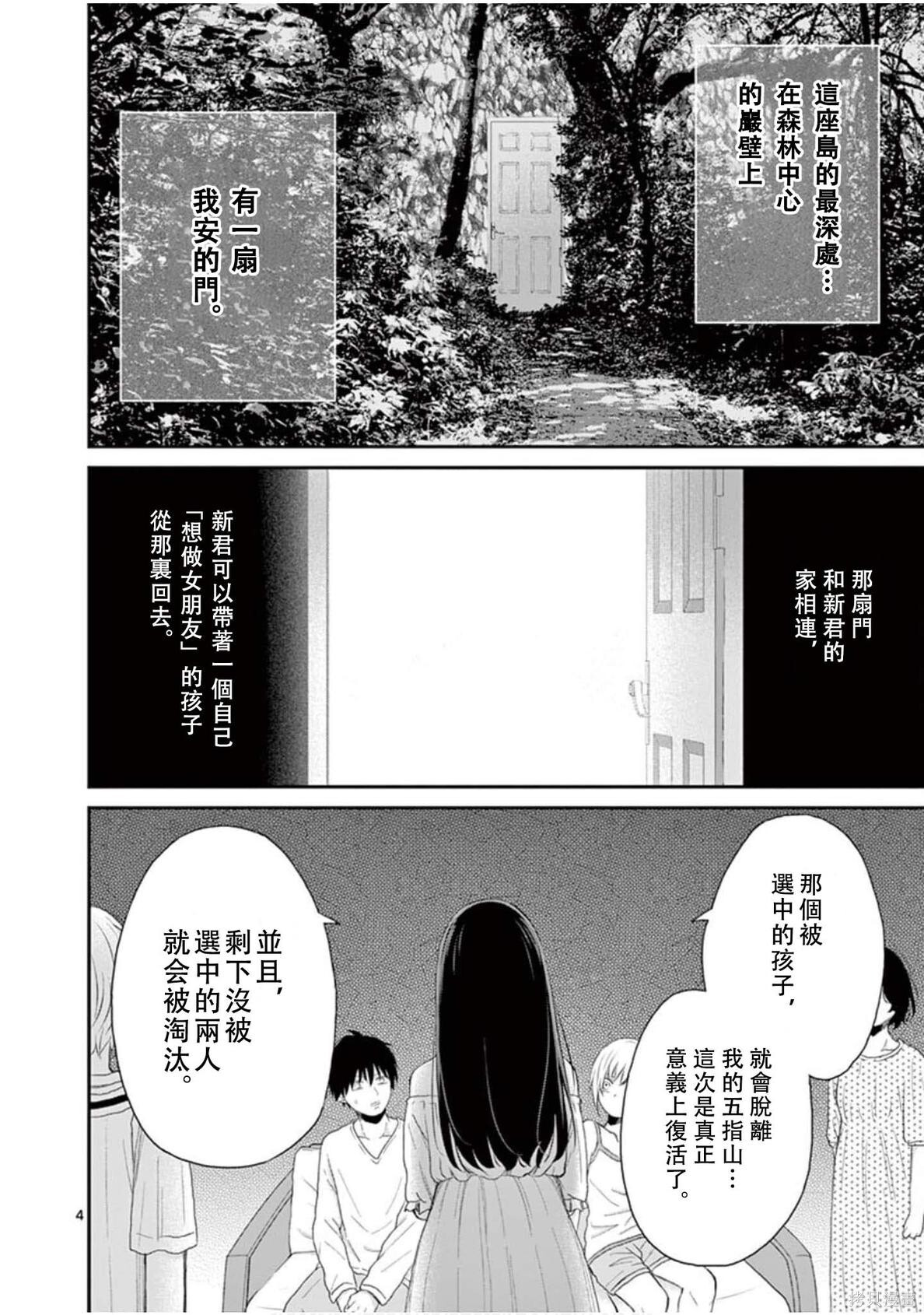 第32话 第4页
