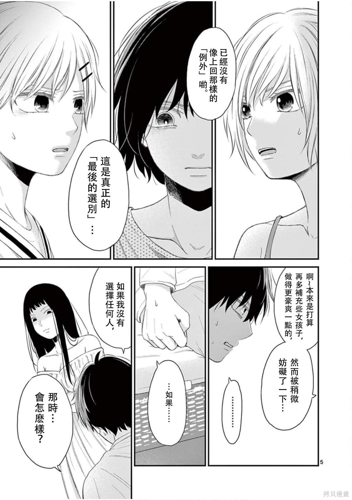 第32话 第5页