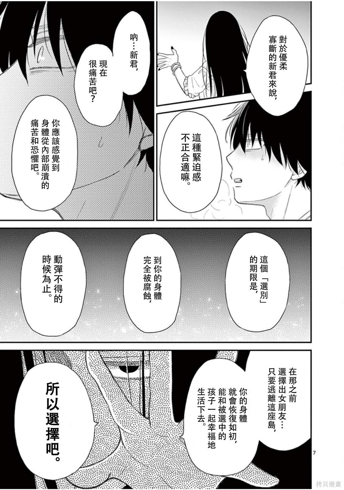 第32话 第7页