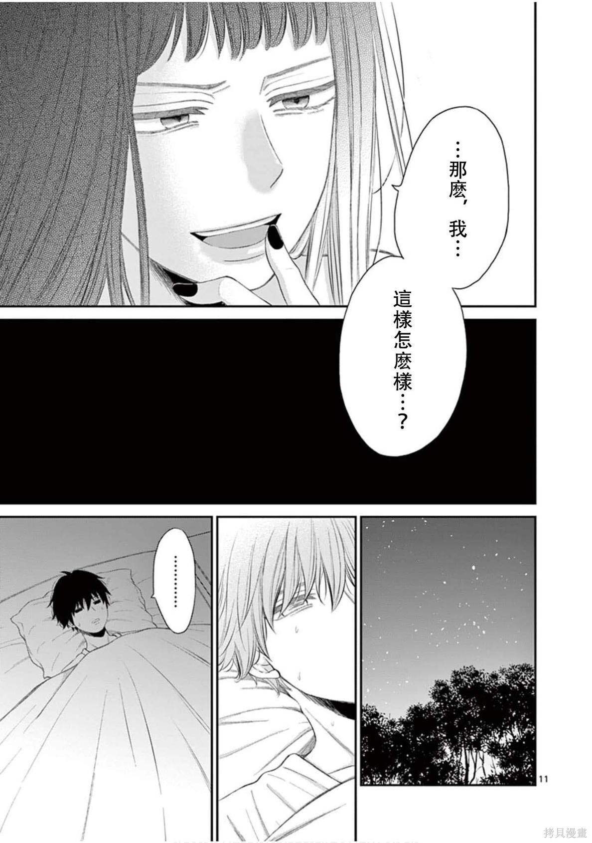 第32话 第11页