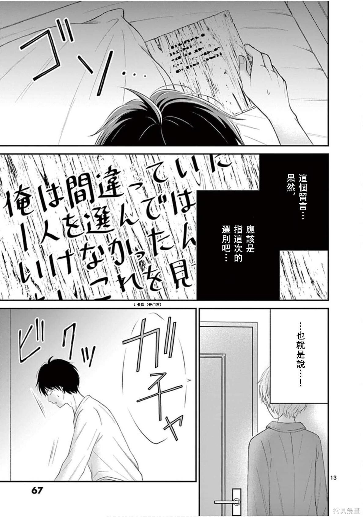 第32话 第13页