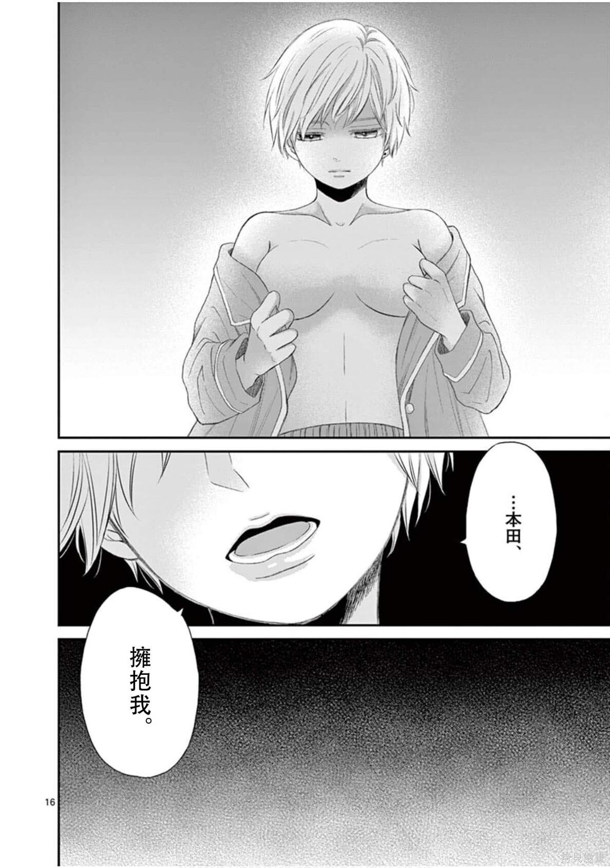 第32话 第16页
