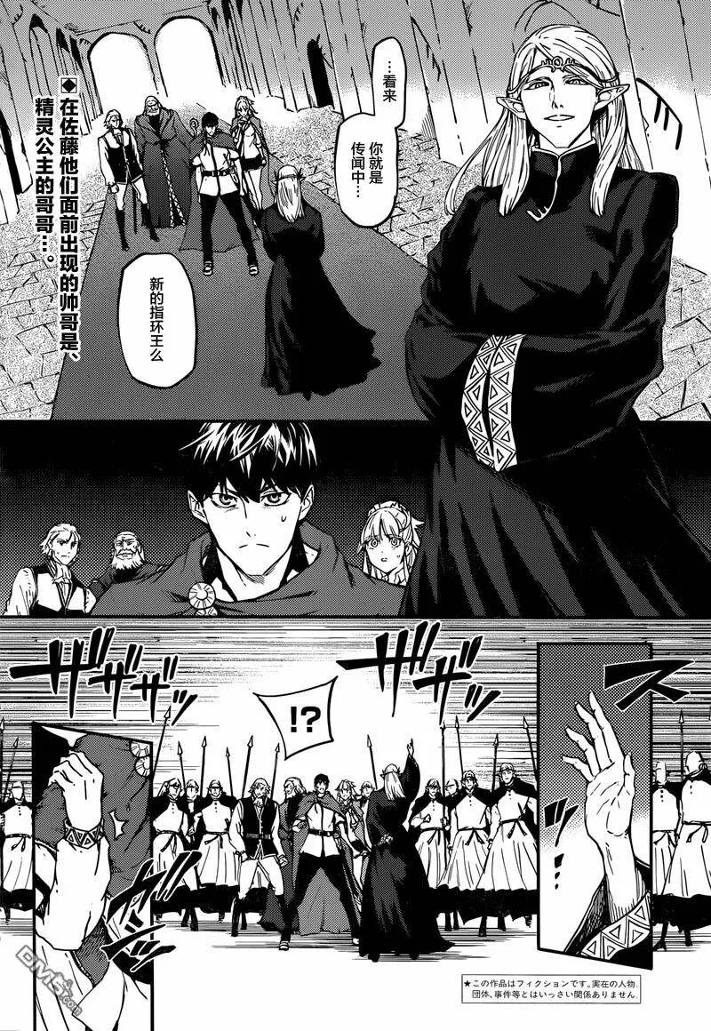 第6话 家里蹲公主在想着什么…？  第2页