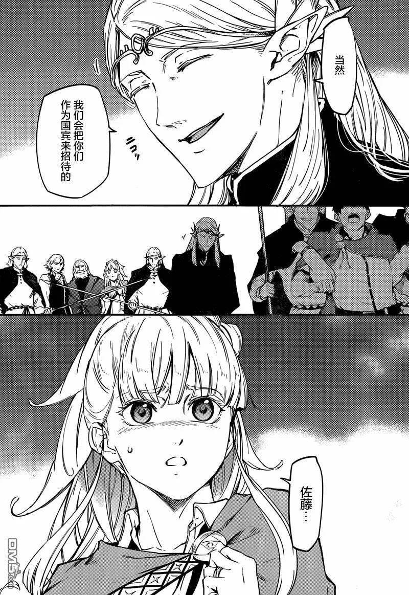 第6话 家里蹲公主在想着什么…？  第4页