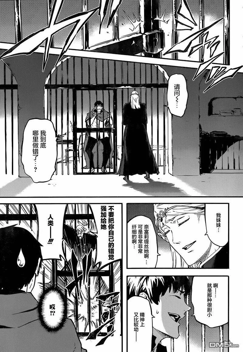 第6话 家里蹲公主在想着什么…？  第5页