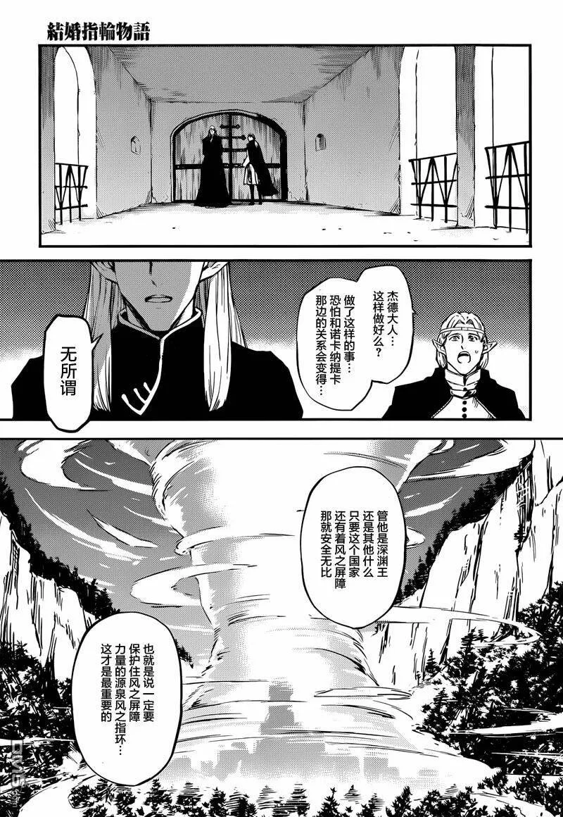 第6话 家里蹲公主在想着什么…？  第7页