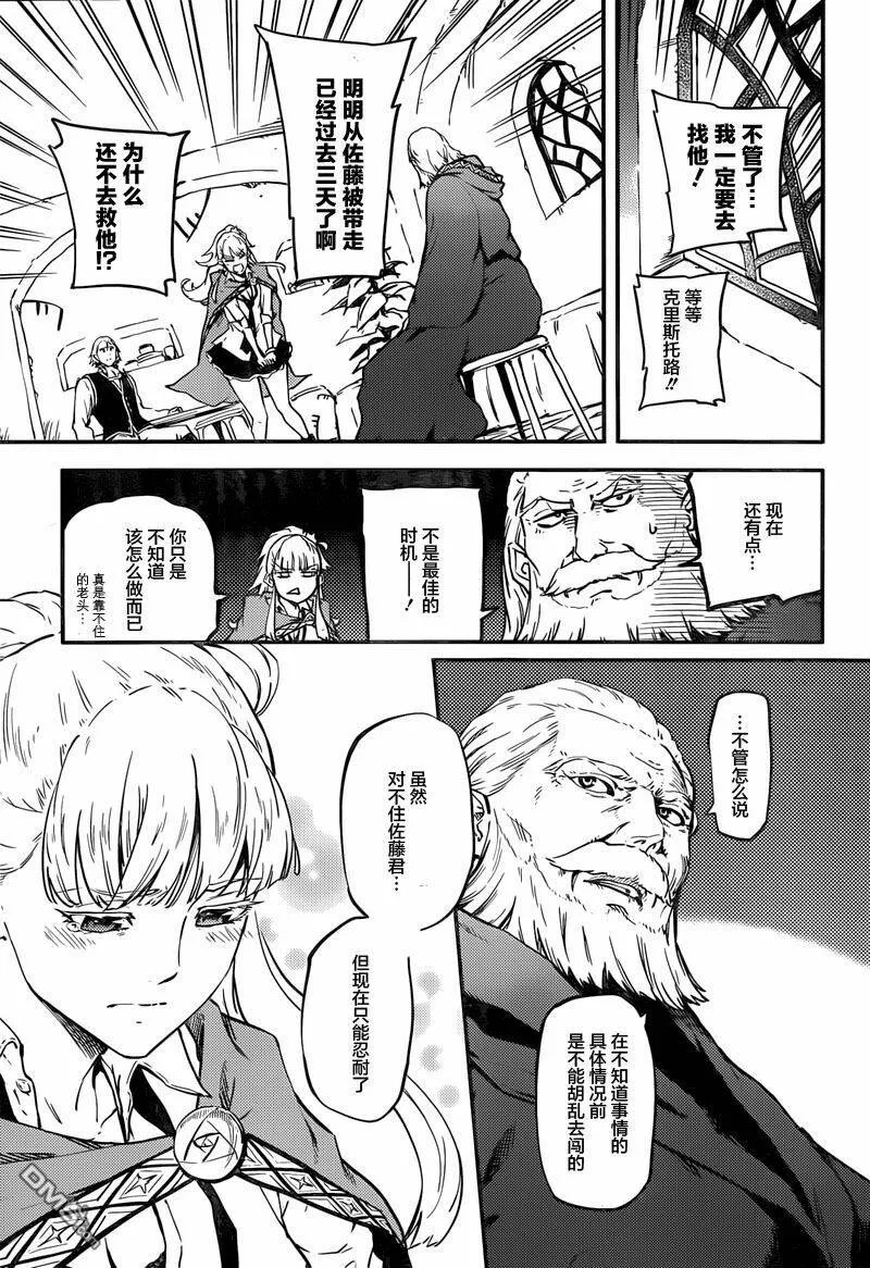 第6话 家里蹲公主在想着什么…？  第9页