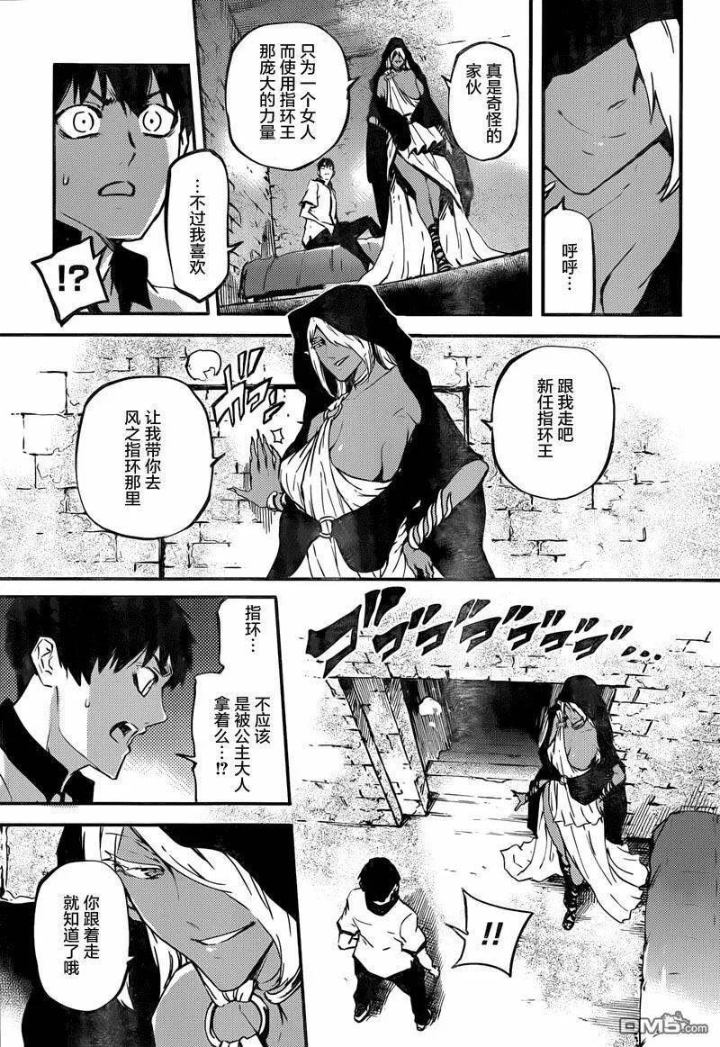 第6话 家里蹲公主在想着什么…？  第13页