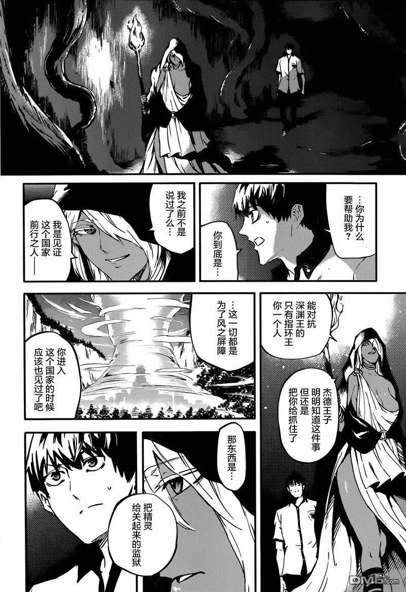 第6话 家里蹲公主在想着什么…？  第14页
