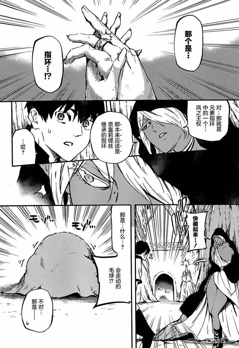 第6话 家里蹲公主在想着什么…？  第16页