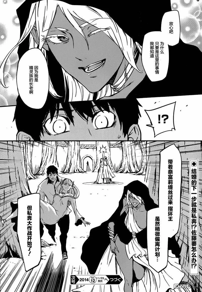 第6话 家里蹲公主在想着什么…？  第22页