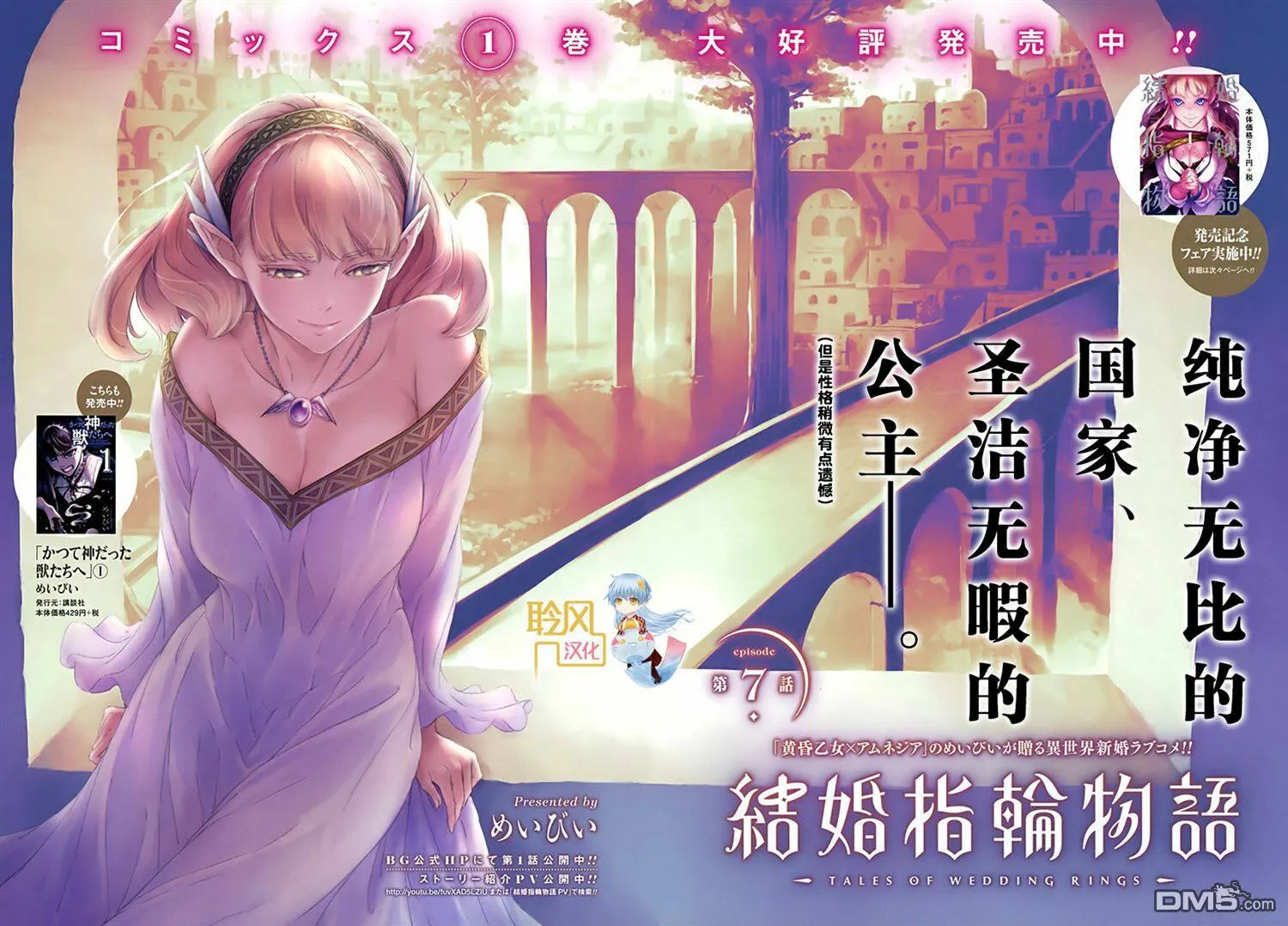 第7话  第2页