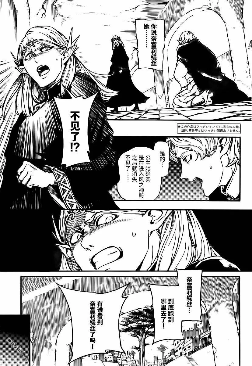 第7话  第4页