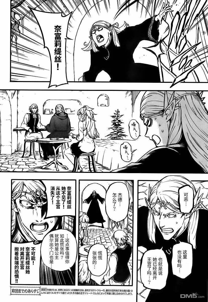 第7话  第5页