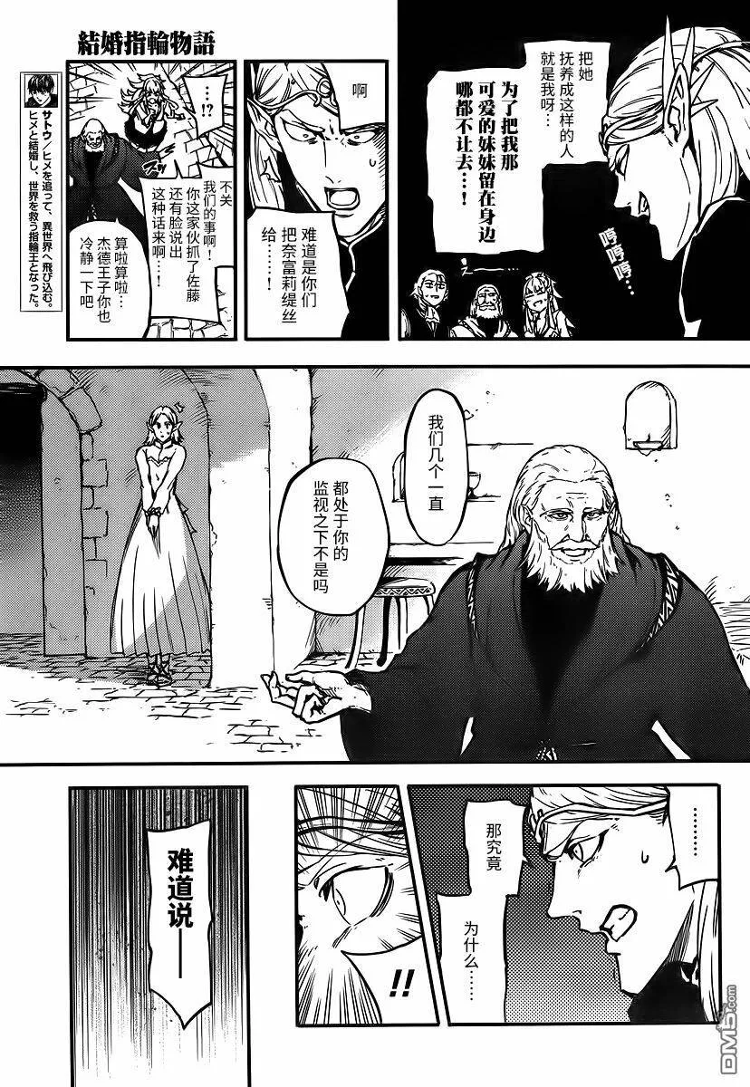 第7话  第6页