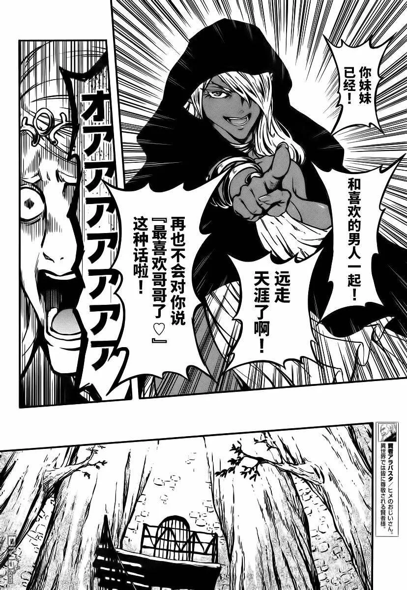 第7话  第9页
