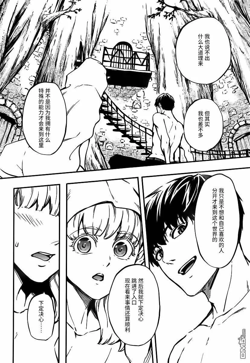 第7话  第21页