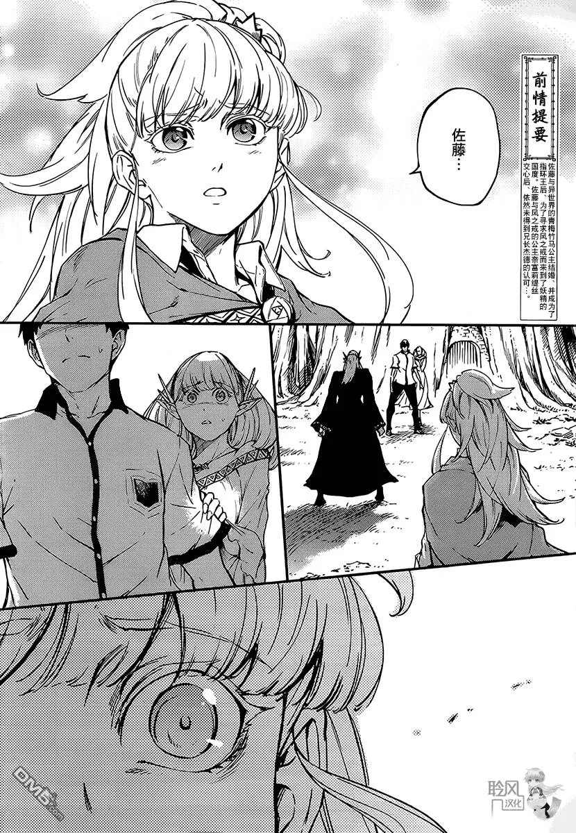 第8话  第2页