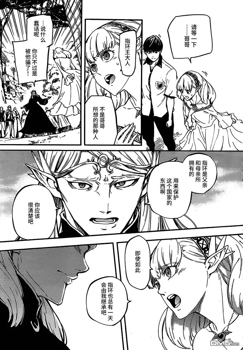 第8话  第3页