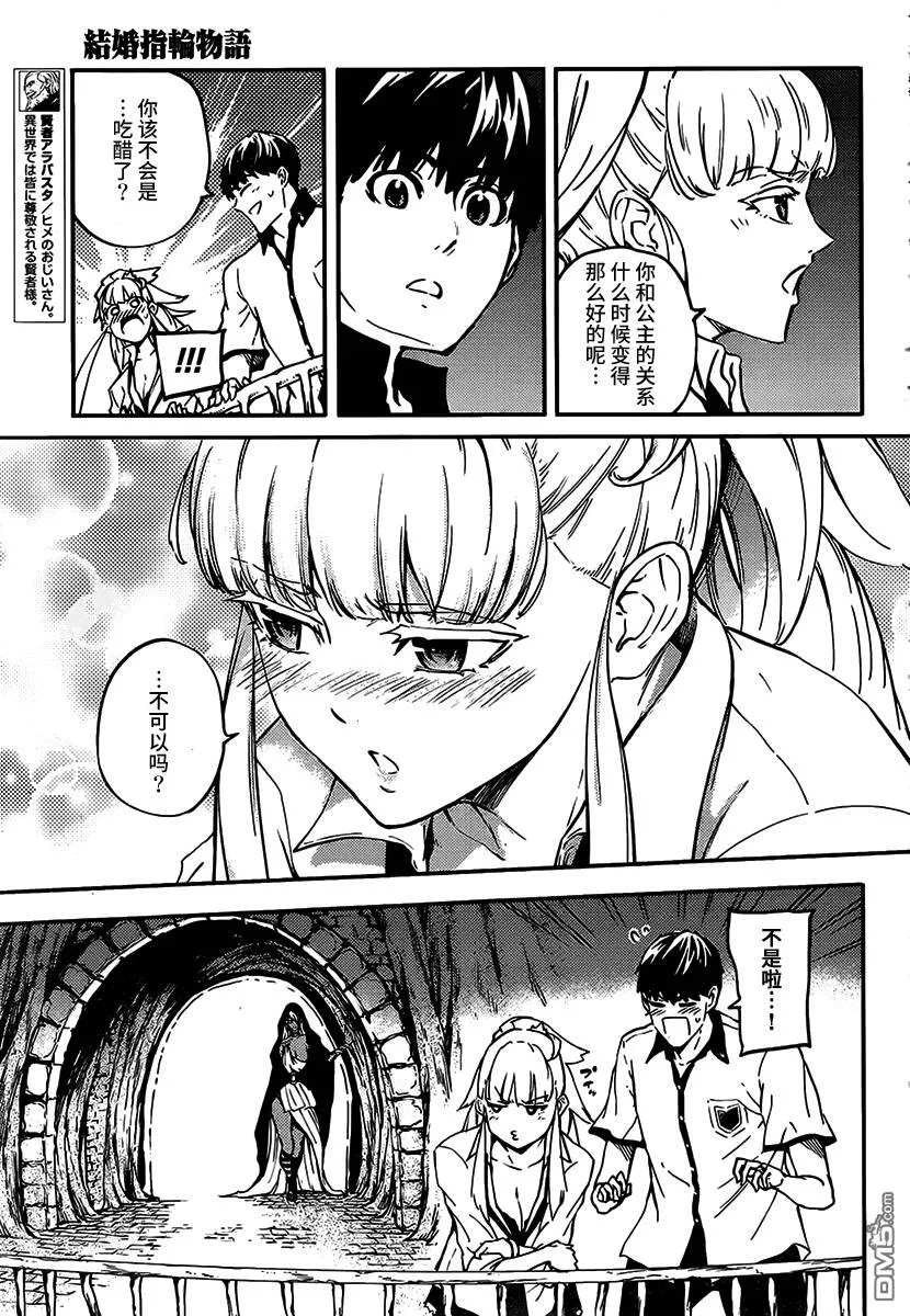 第8话  第9页