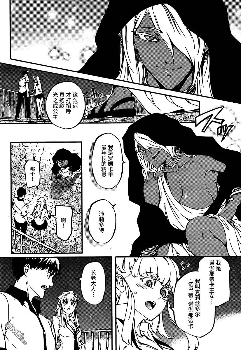 第8话  第10页