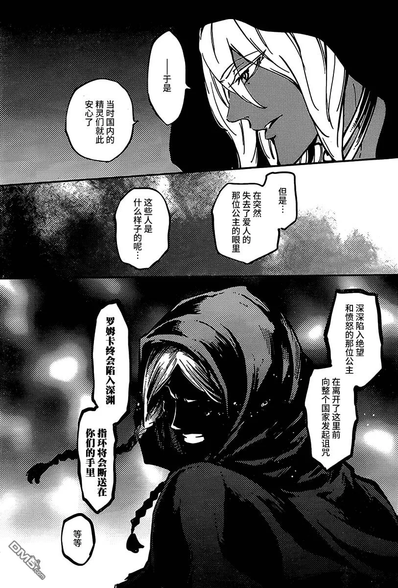 第8话  第14页