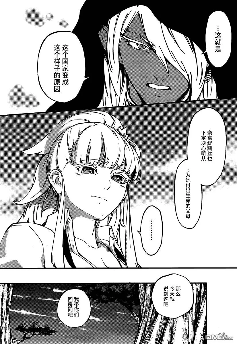第8话  第16页