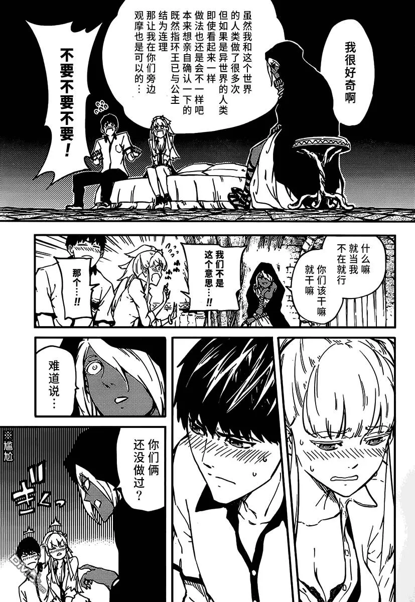 第8话  第19页