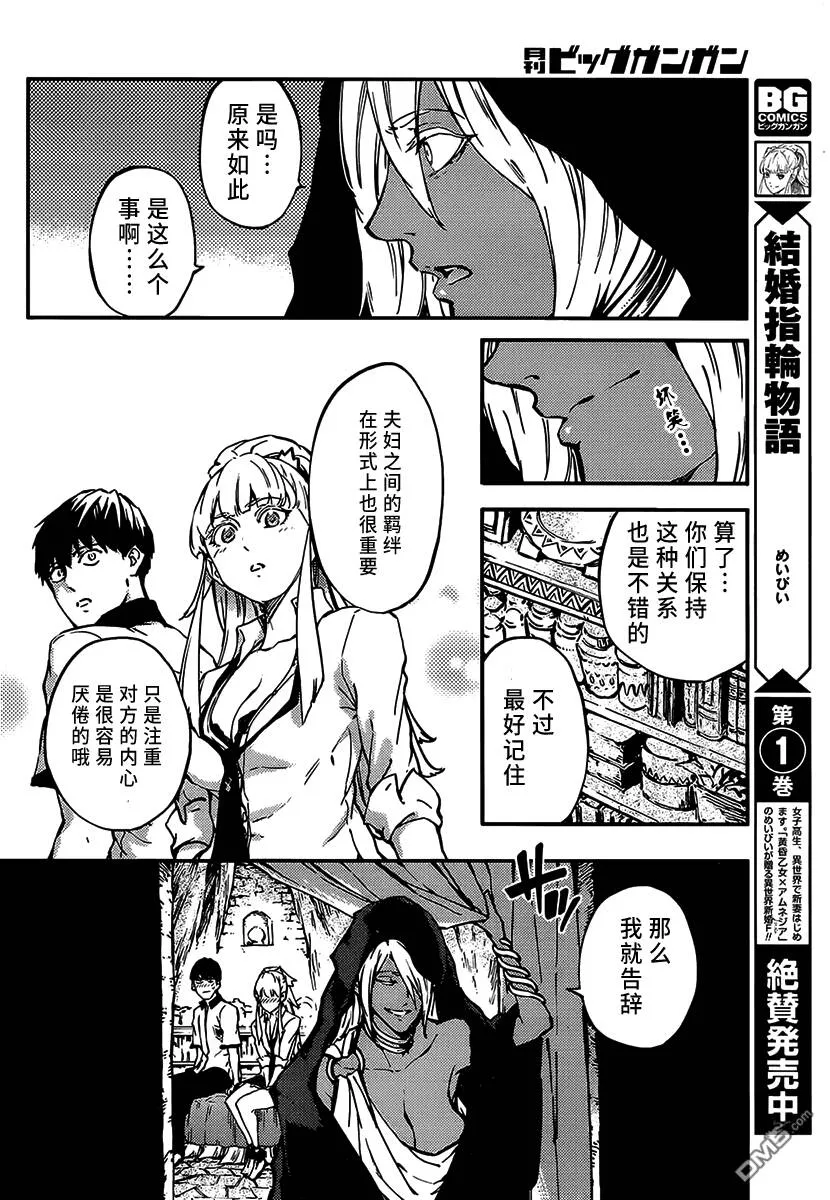 第8话  第20页