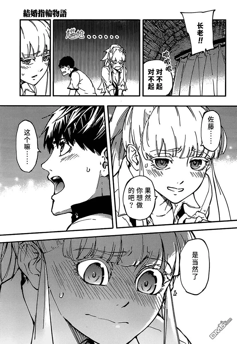 第8话  第23页
