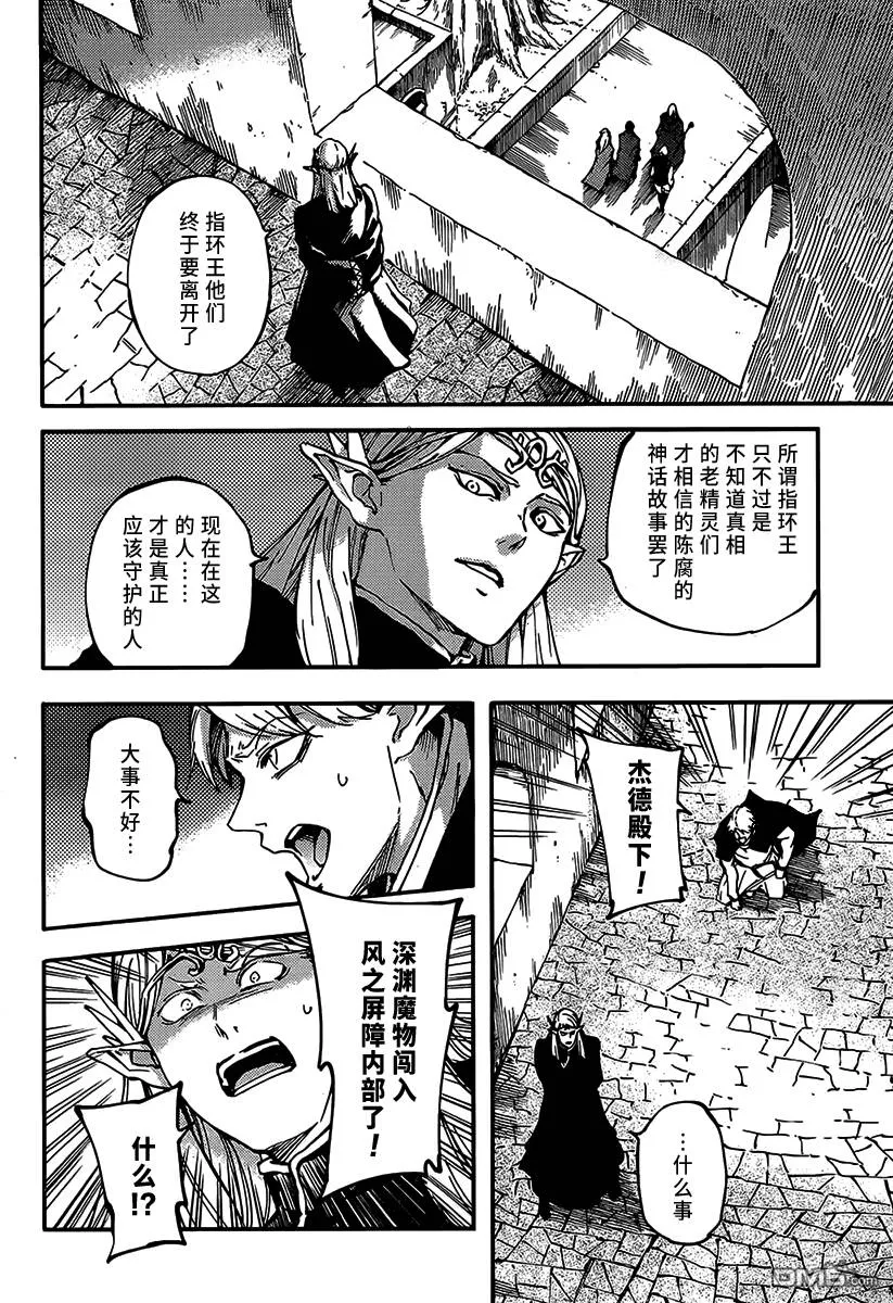 第8话  第28页