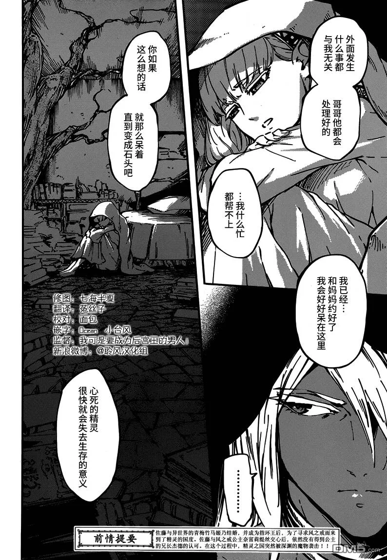 第9话  第2页
