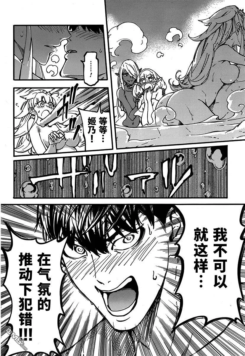 第10话  第20页
