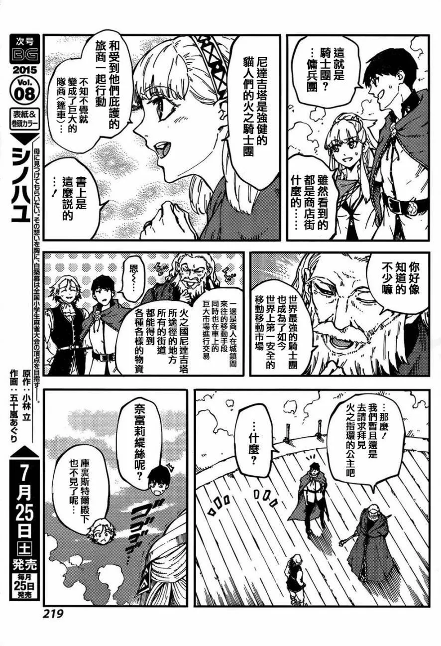 第12话  第9页