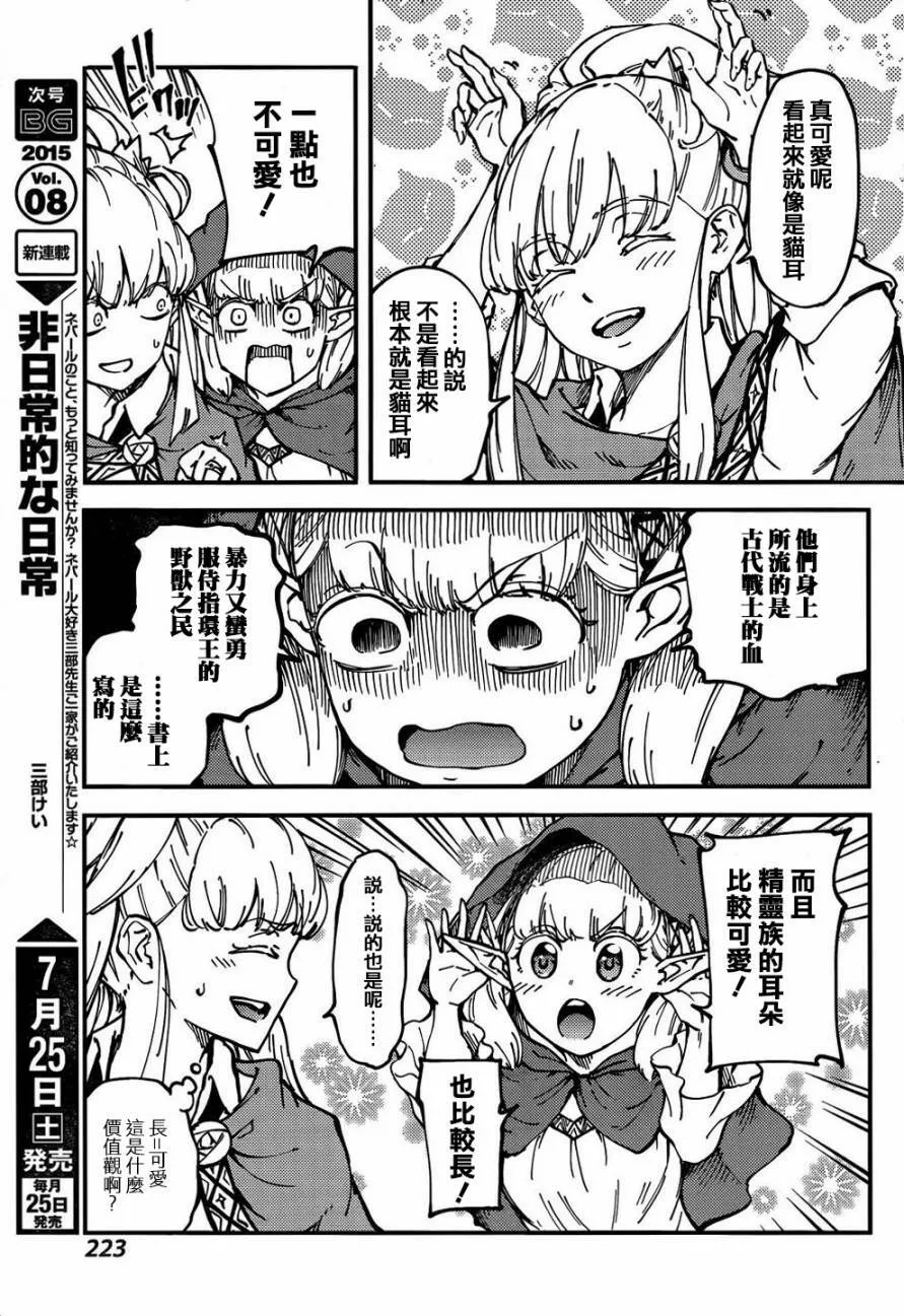 第12话  第13页