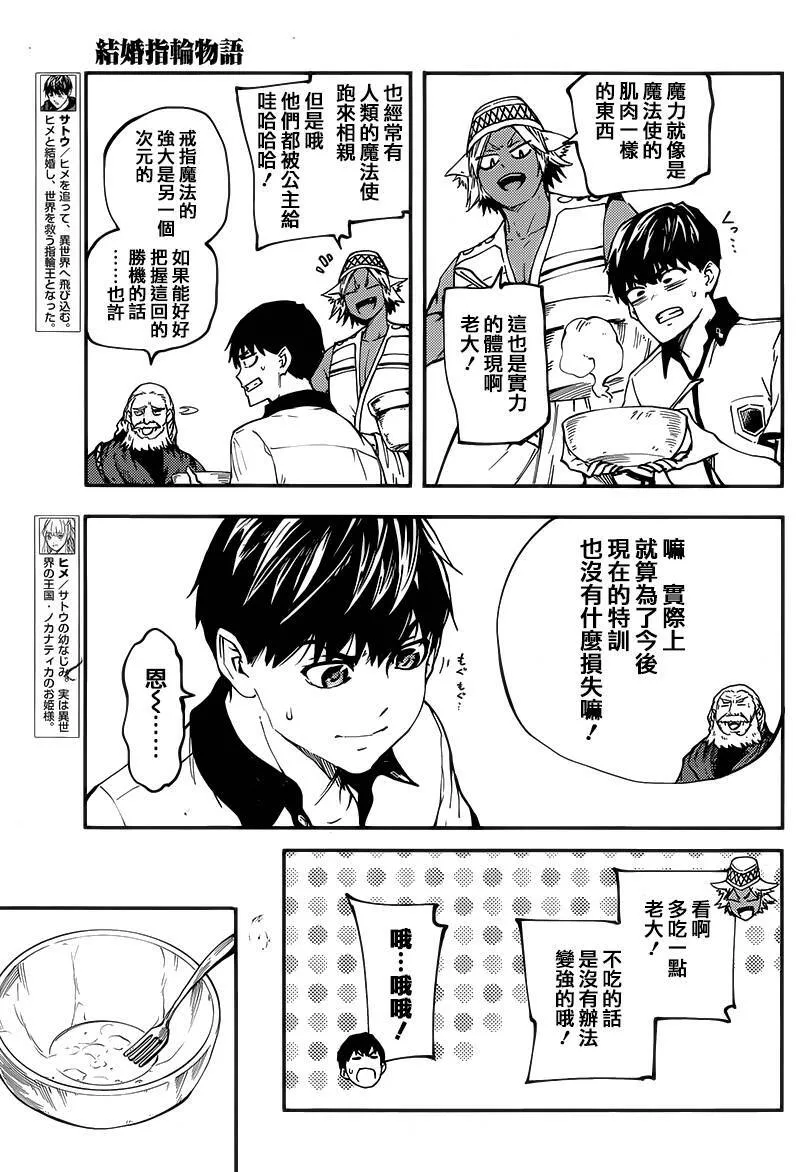第13话  第7页
