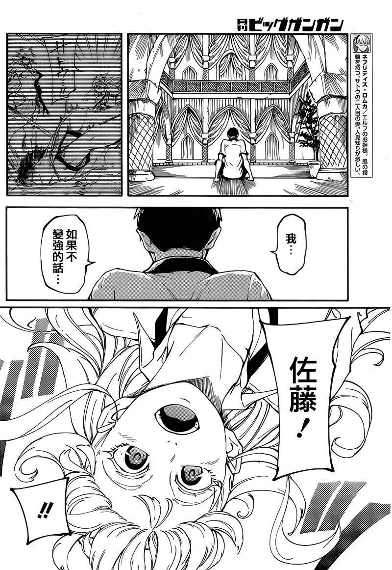第13话  第8页