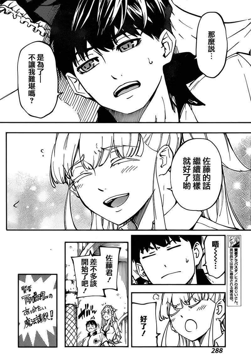 第13话  第12页
