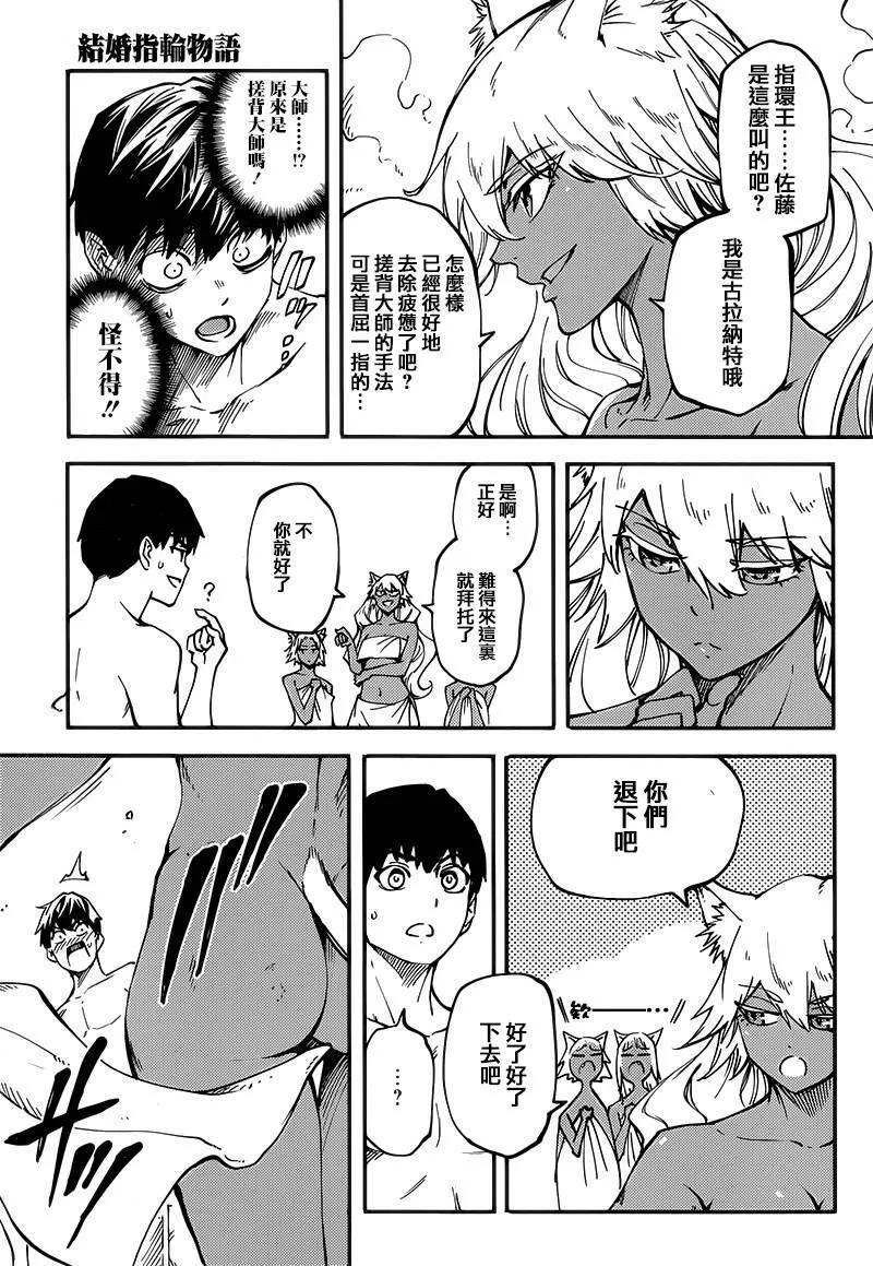 第13话  第19页