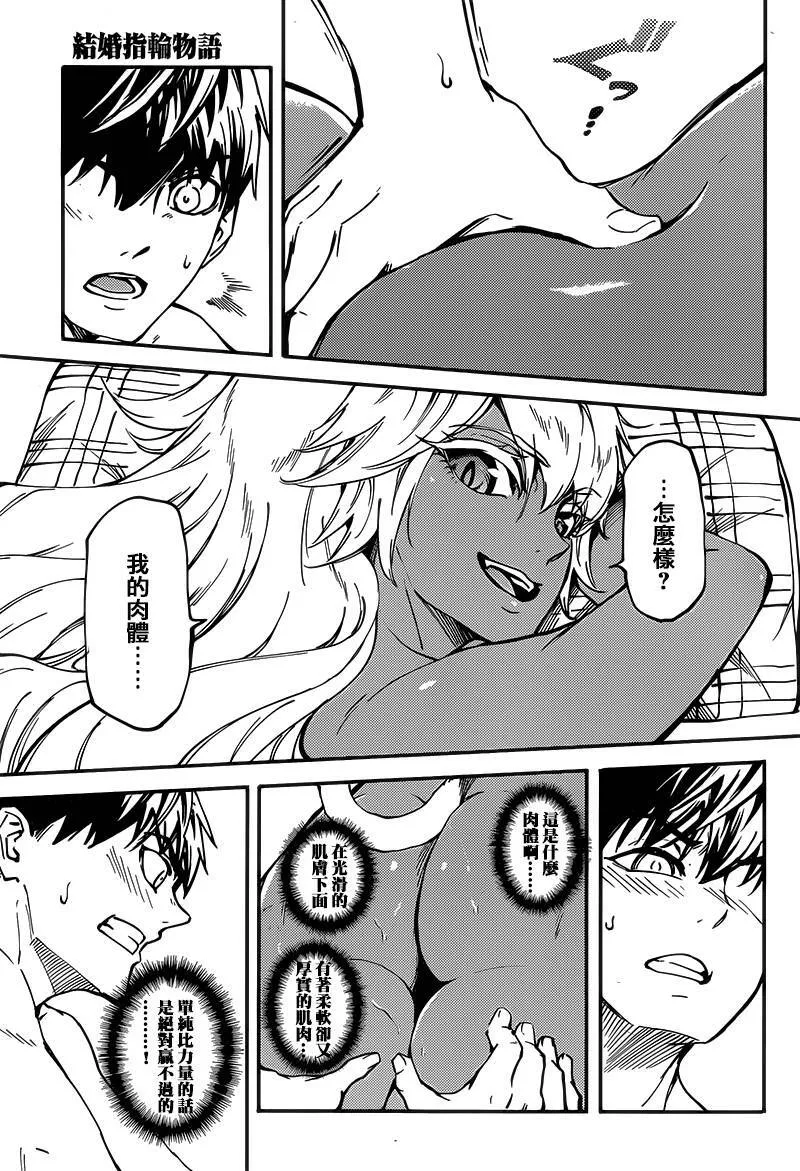 第13话  第21页