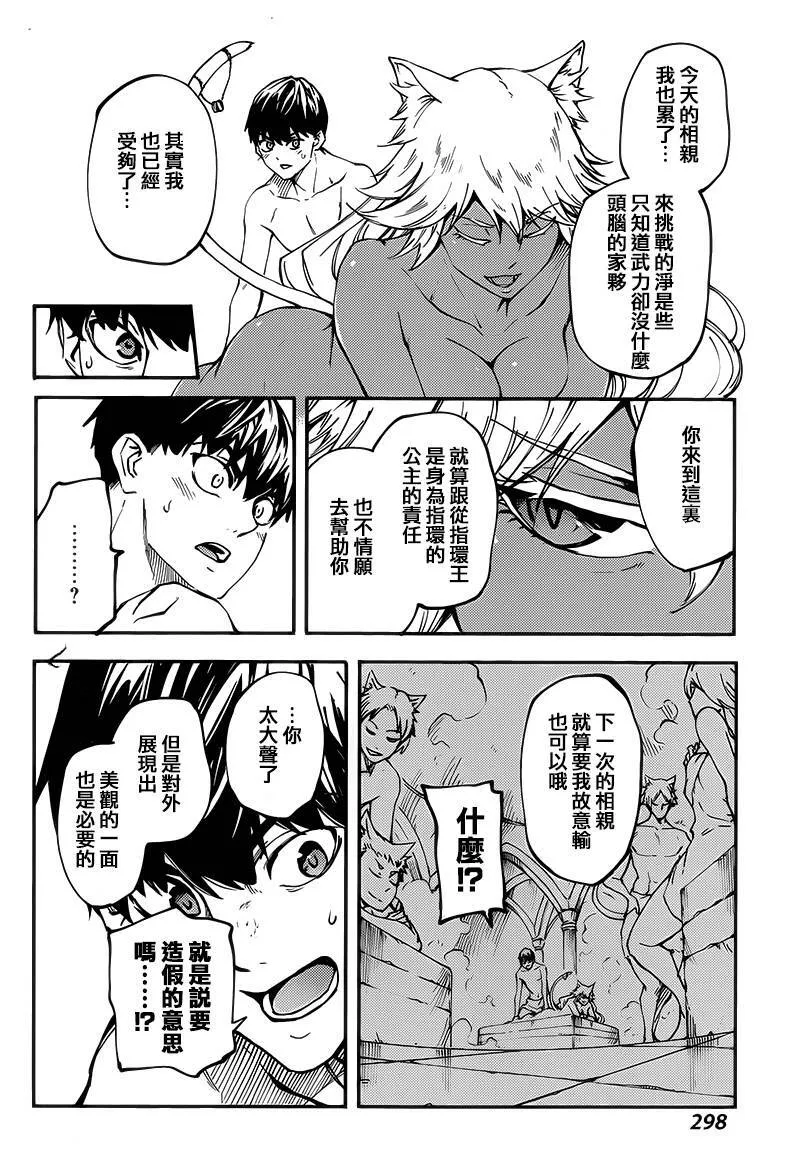 第13话  第22页
