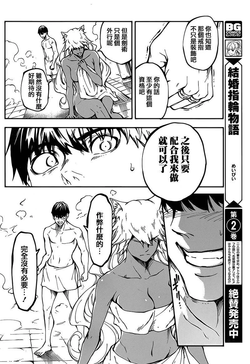 第13话  第24页