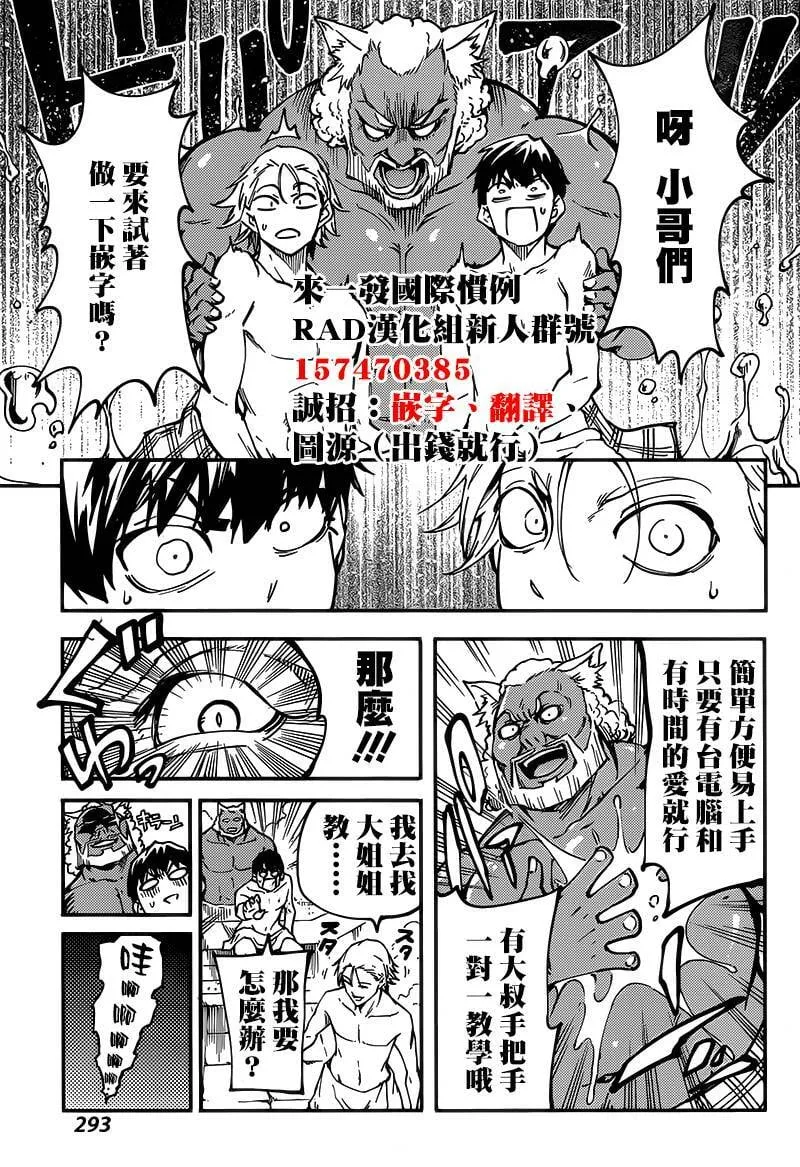 第13话  第27页