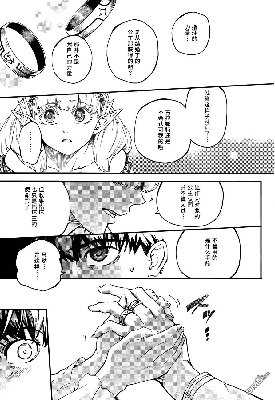 第14话  第5页