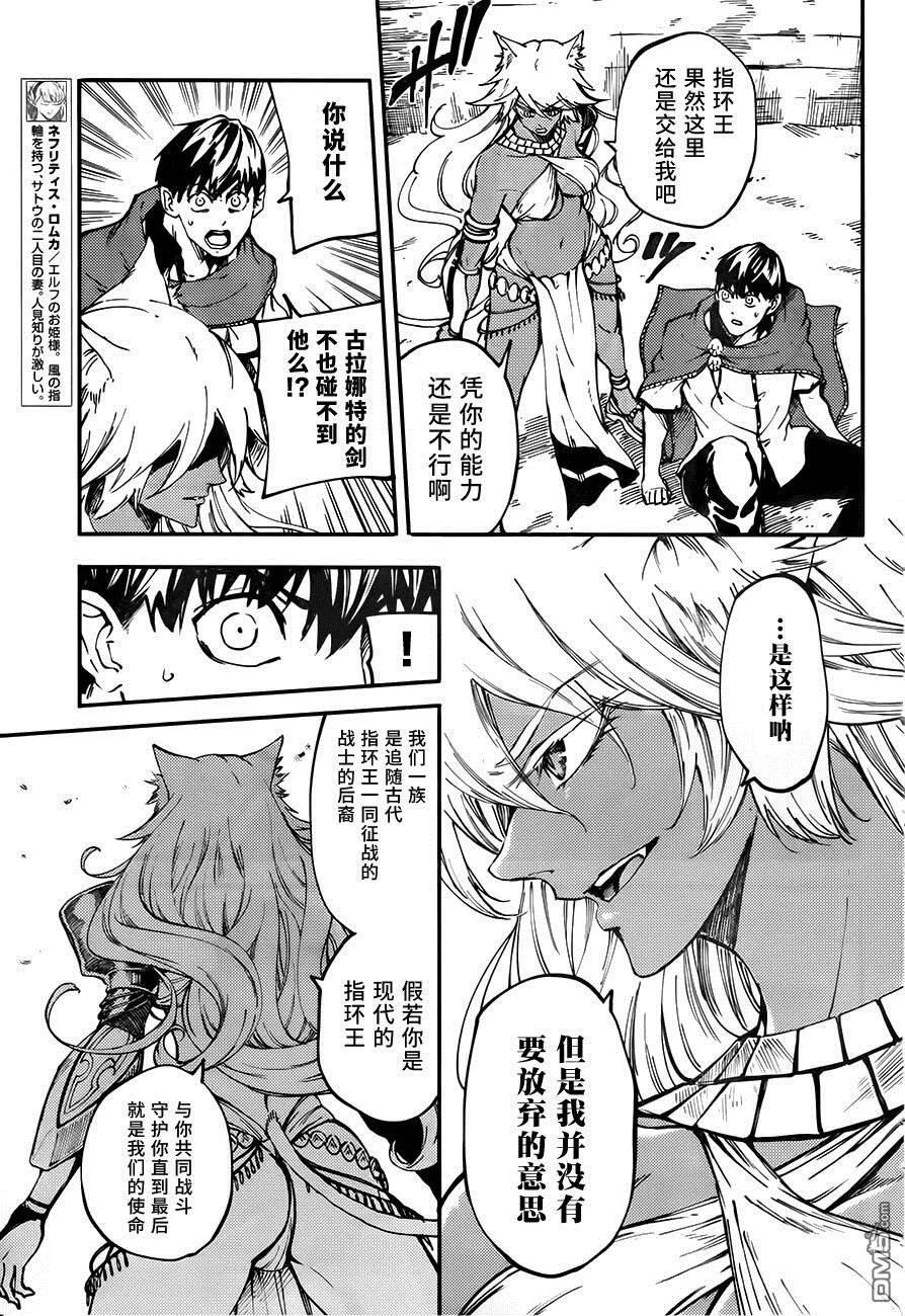 第15话  第7页