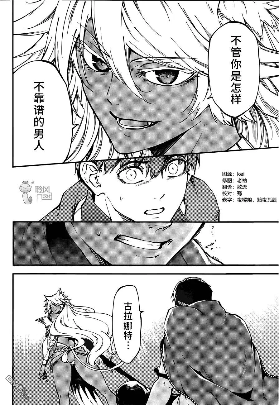 第15话  第8页