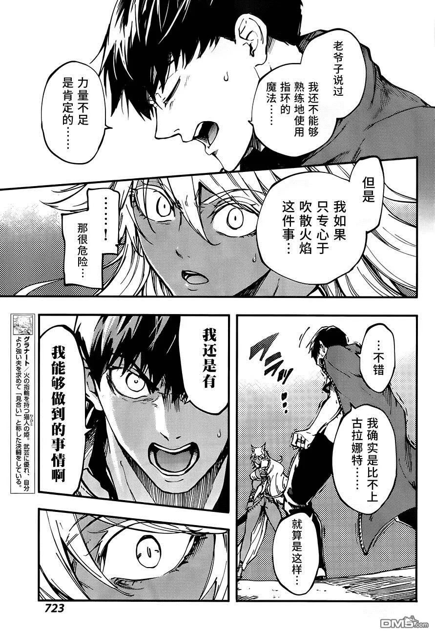 第15话  第9页
